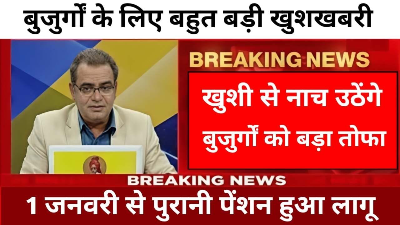 Senior Citizen Pension Scheme